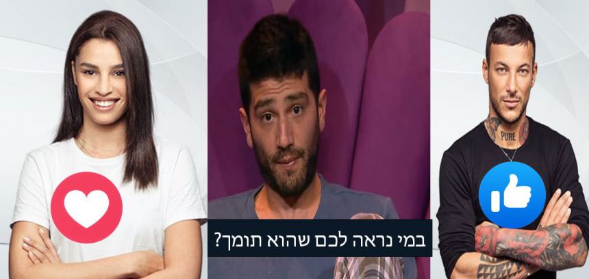 הלם יהודה החליט וקבע זה יהיה הזוכה היום בערב