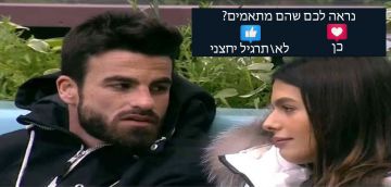 מה שלא הלך בבית ילך בחוץ? קארין ודניאל מהאח הגדול בדייט רומנטי ?!