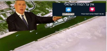 האמת שלא תסופר: מי שבאמת עזר בשחרור הספינה מתעלת סואץ היו ישראלים והנה הוכחה