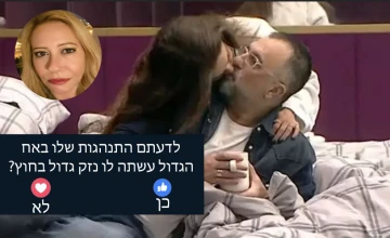 רמי ורד אני מבין למה חברה שלי זרקה אותי הקשר שלי ושל לינור לא היה כמו אבא ובת אלה עם כן אנחנו אוגרים