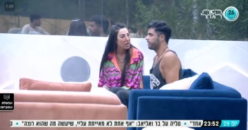 הלם טליה מתדרכת את אליאב איך לחתוך מבר בלי שהיא תיפגע